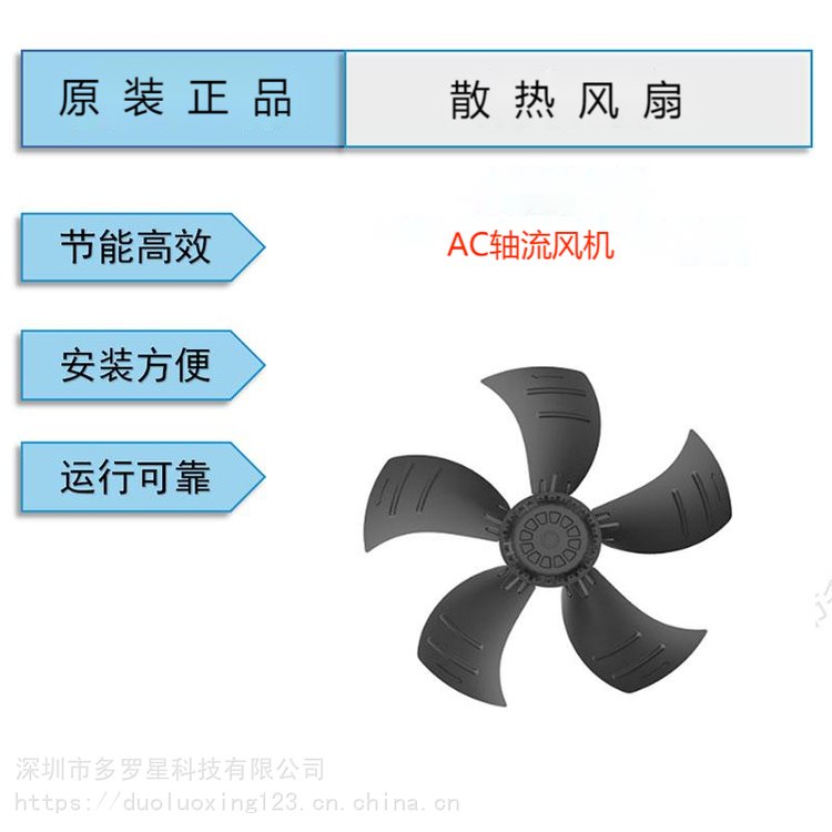 YWF.A4S-500S-5DIA00***馬爾微光三木外轉(zhuǎn)子軸流風(fēng)機(jī)全系列