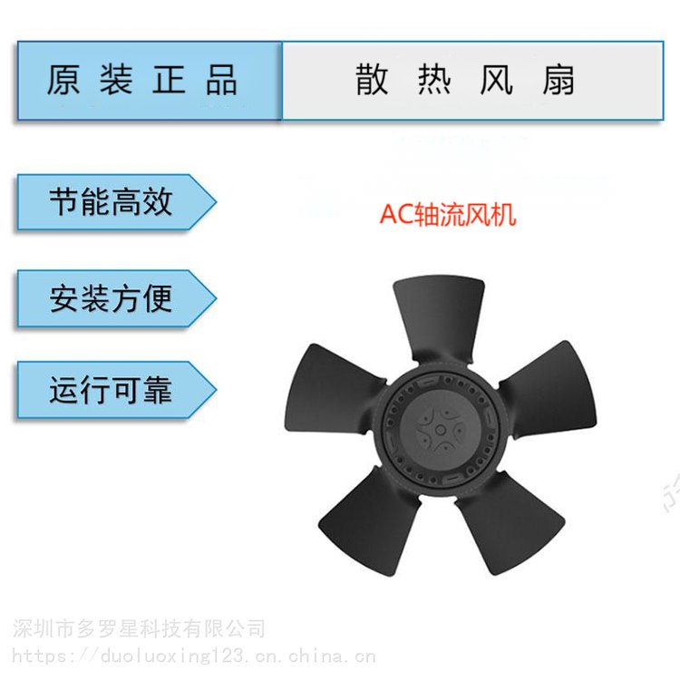 YWF.A2S-250S-5DIA00***原裝防潮***IP54外轉(zhuǎn)子電機(jī)B級(jí)