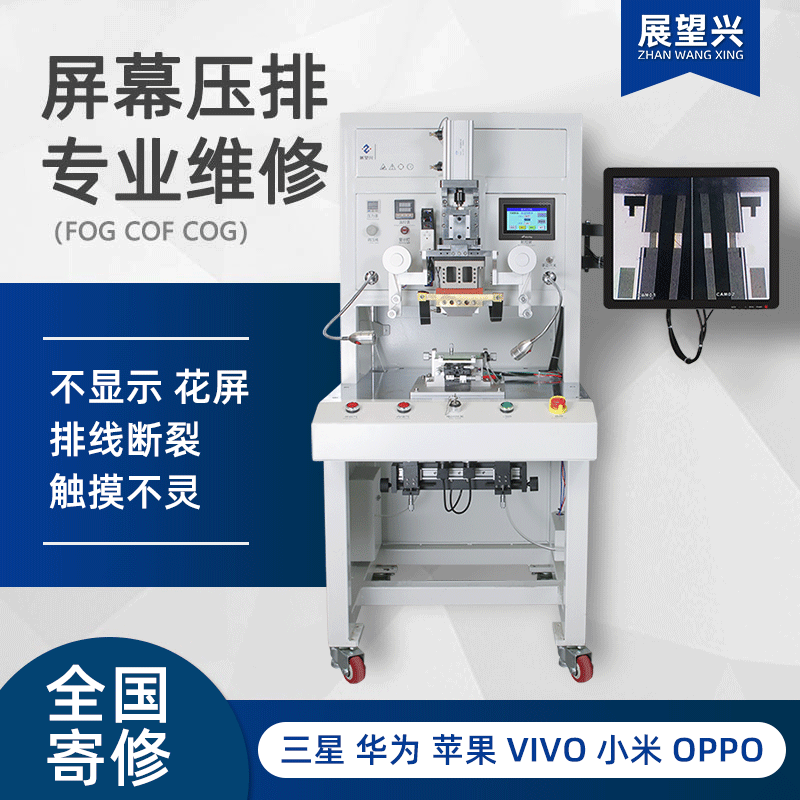 手機維修壓屏機一臺廠家價格手機店壓屏貼合壓排一體機華為蘋果