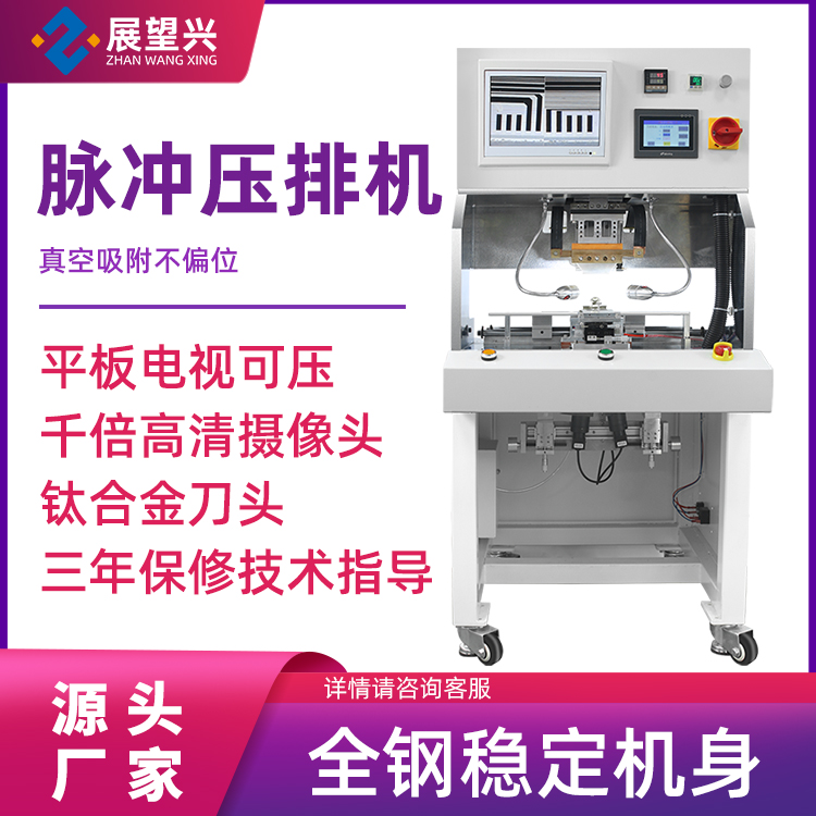 [oca自動貼合機]多少錢一臺大型全自動真空cog邦定機原理