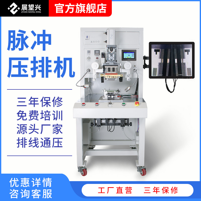 展望興COF邦定機恒溫熱壓機全國發(fā)貨，支持定制