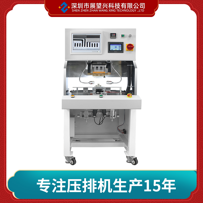 【展望興】ZH-017維修店專用邦定機壓排機脈沖免費培訓技術(shù)