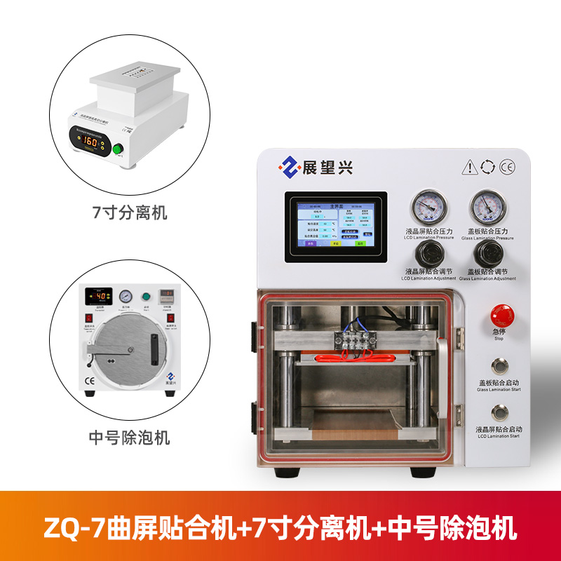 【展望興】手機(jī)蓋板貼合機(jī)曲面屏貼合一年保修，包教技術(shù)