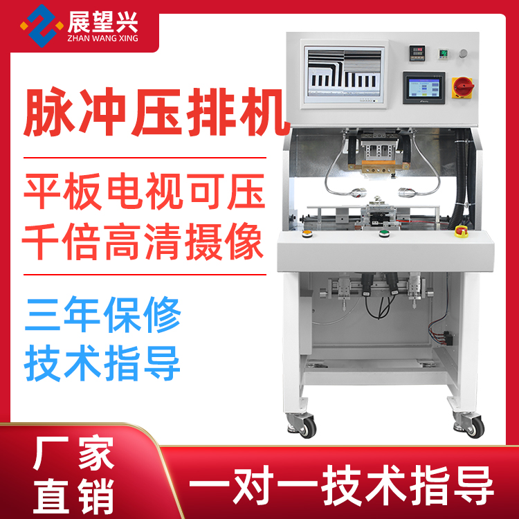 全自動(dòng)fpc恒溫?zé)釅簷C(jī)小型脈沖邦定壓屏機(jī)手機(jī)屏幕加熱維修設(shè)備