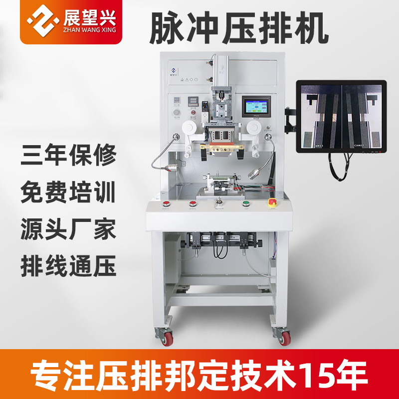 [液晶屏脈沖邦定機]出售cog屏幕維修壓排機壓屏機展望興