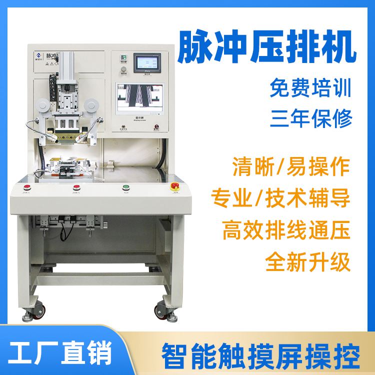 展望興脈沖手機排線壓排機價格電視液晶屏幕維修綁定通用