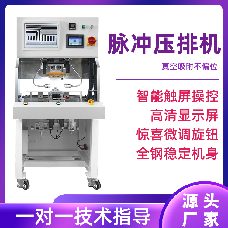 [邦定機(jī)]asm使用方法綁定機(jī)是做什么的壓屏機(jī)原理品牌