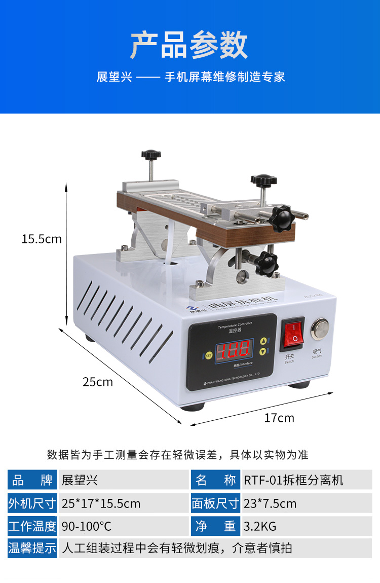 [冷凍拆屏機(jī)]手機(jī)面屏曲面屏幕觸摸屏維修分離機(jī)低溫冷凍機(jī)品牌