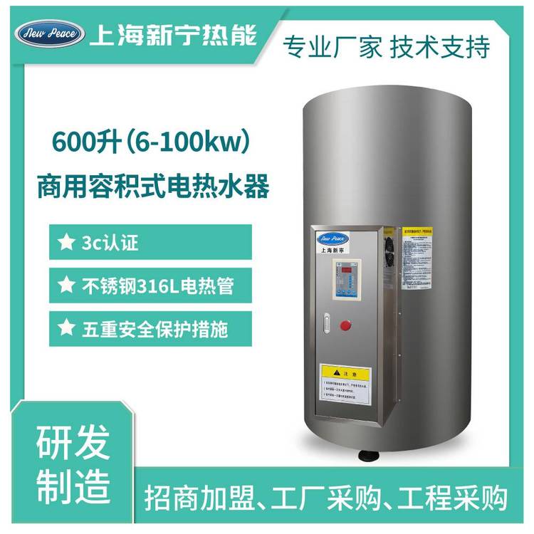 大功率工業(yè)電熱水器生產(chǎn)工廠600L15千瓦不銹鋼電熱水爐