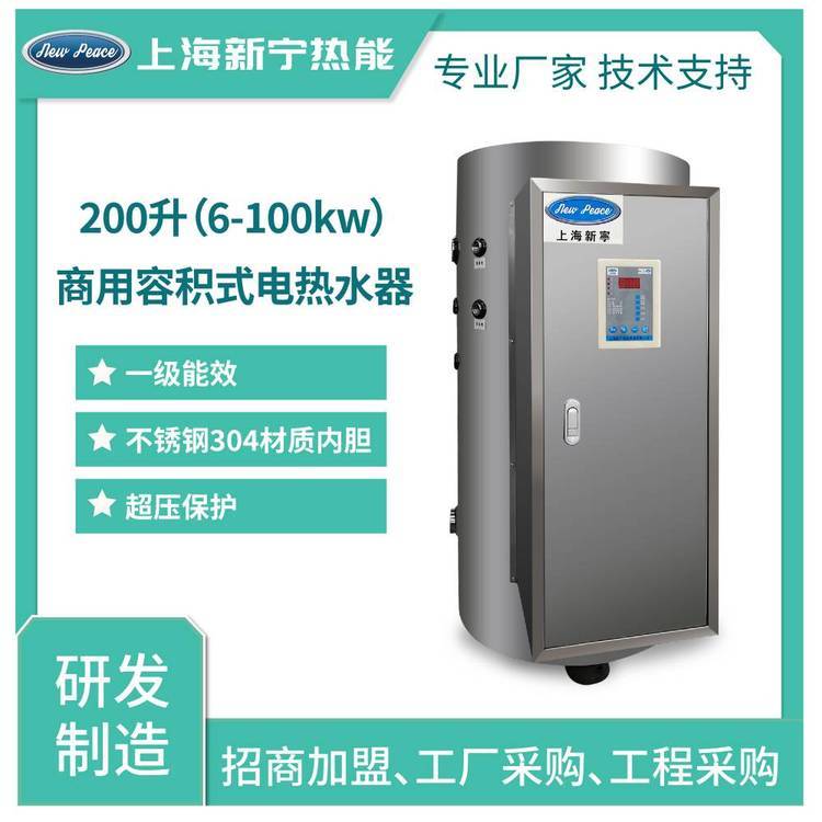 工廠銷售不銹鋼電熱水器1200升54kw電熱水爐