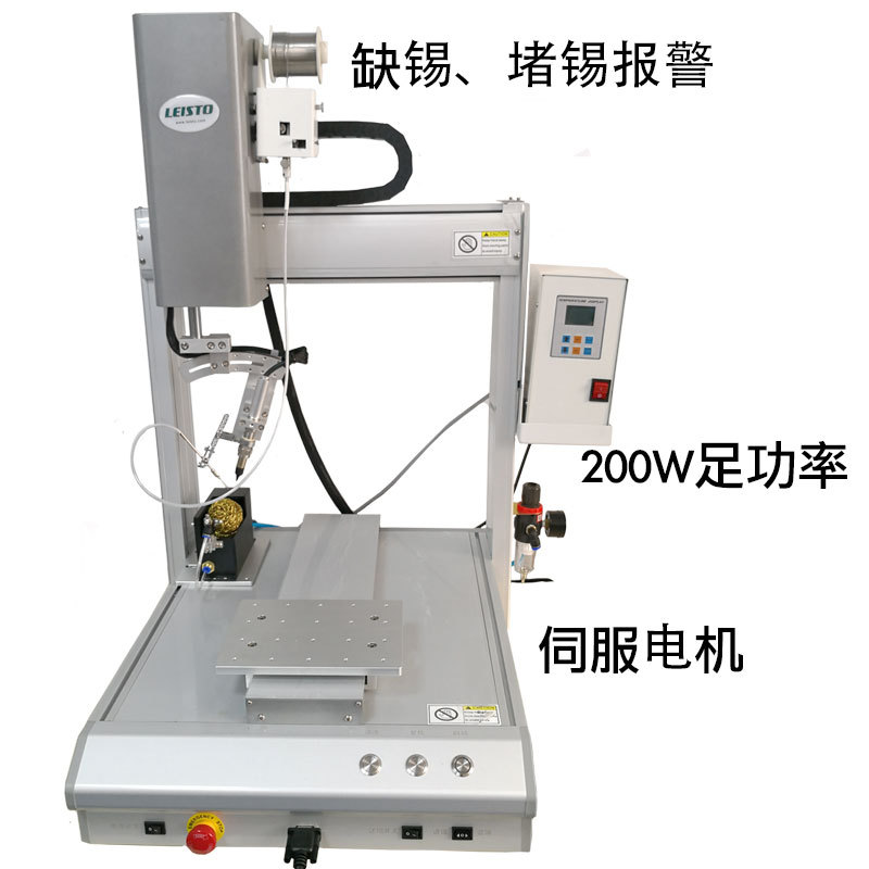 四軸自動焊錫機(jī)穩(wěn)定運行快克同款臺式焊錫機(jī)器人長質(zhì)保焊接機(jī)力薦