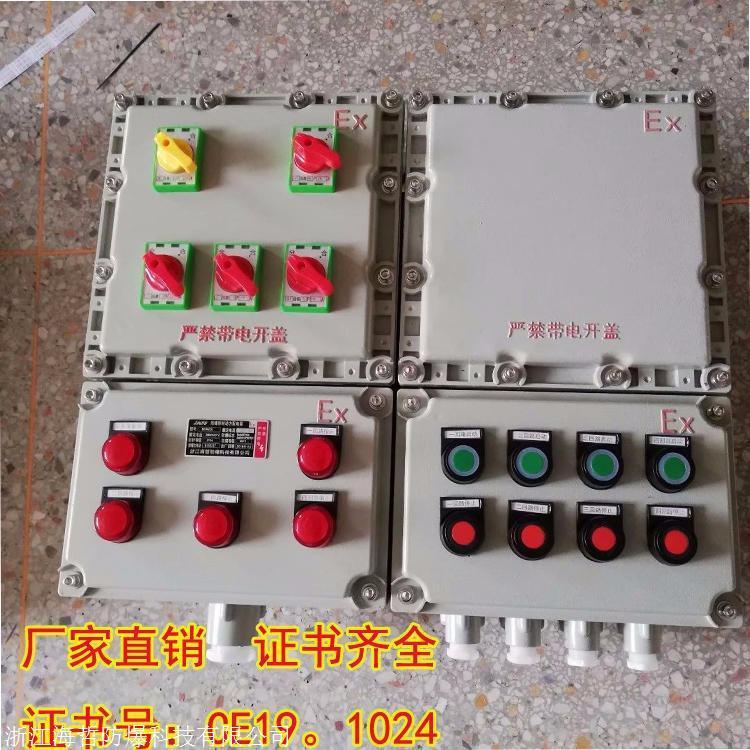 風(fēng)機(jī)防爆控制箱1.5KW24V消防聯(lián)動(dòng)箱一控一掛式