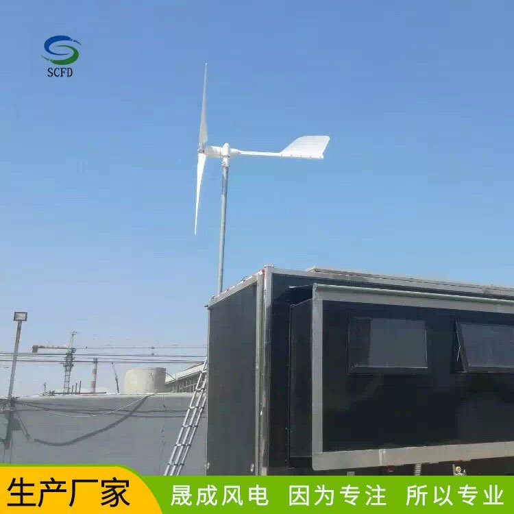 晟成小型微風力發(fā)電家用可提供配套設備2kw風力發(fā)電機