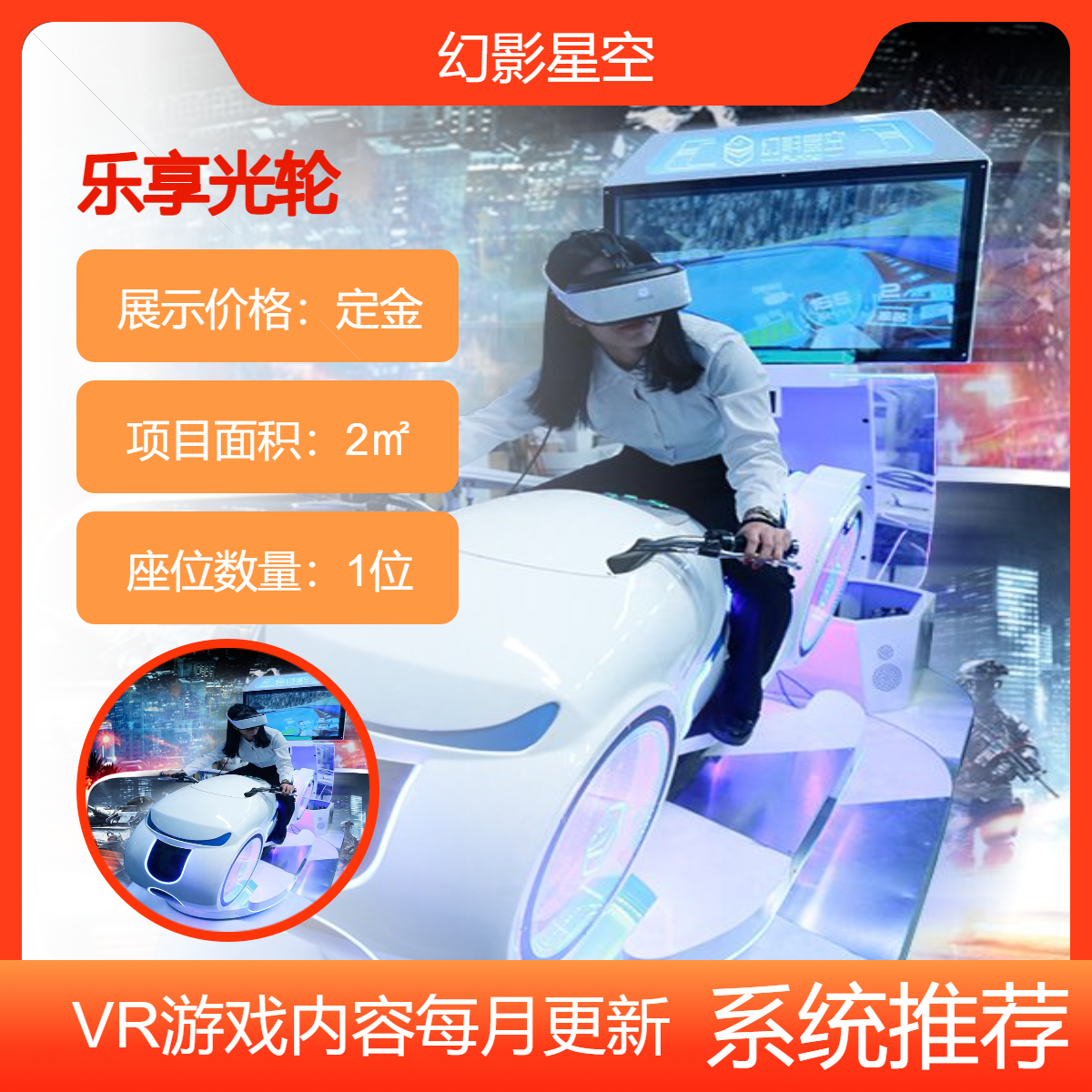 幻影星空vr游樂場兒童VR賽車設(shè)備新型新玩法親子娛樂項目