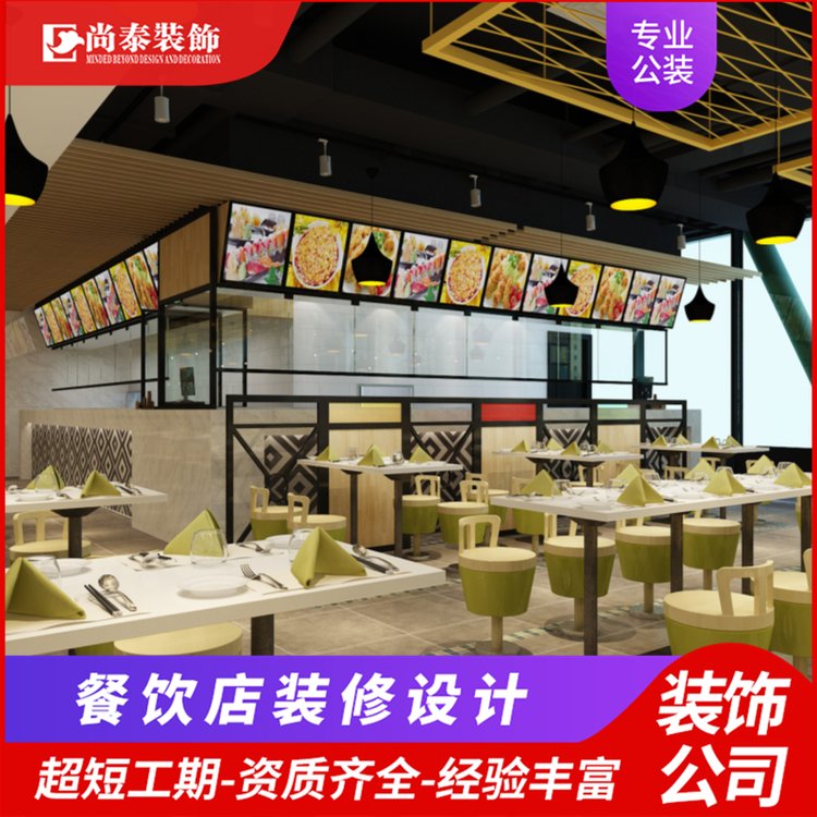 餐飲店裝修設(shè)計(jì)飯店裝修快餐店設(shè)計(jì)施工全包服務(wù)專(zhuān)業(yè)工裝公司