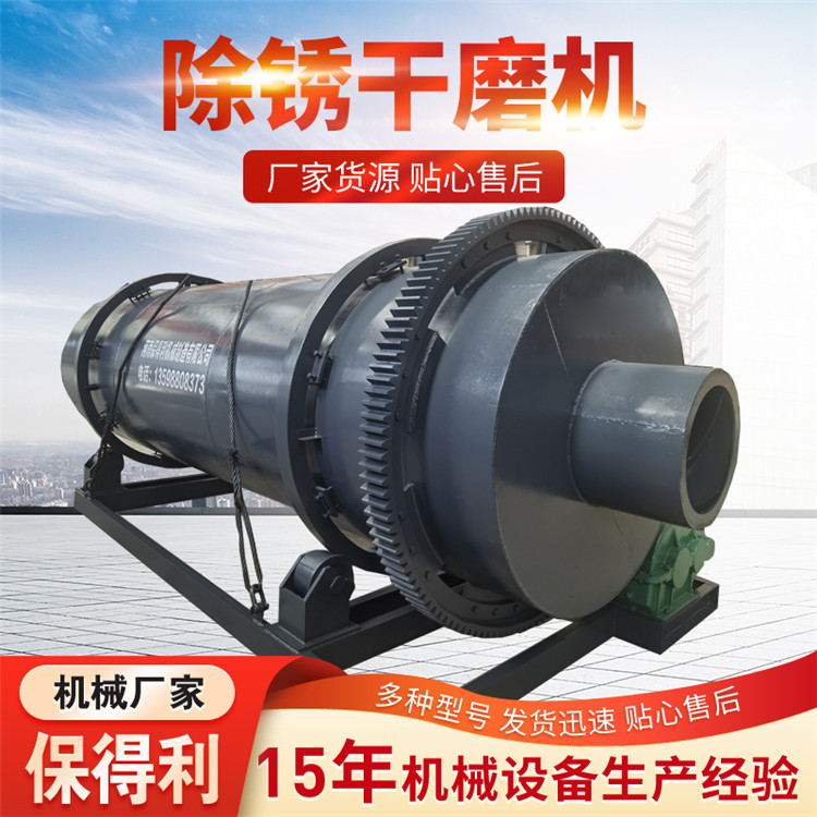 滾筒式發(fā)動機殼鑄鋁件干磨機900x1800型號生鋁除銹機大塊鐵渣機械