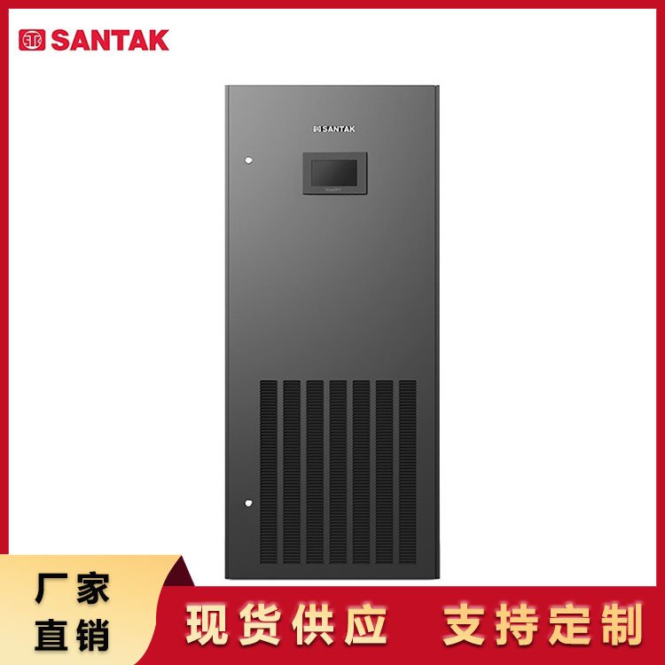 山特精密空調(diào)SCC030UCE1定頻30kW單冷上送風(fēng)機(jī)房實(shí)驗(yàn)室基站