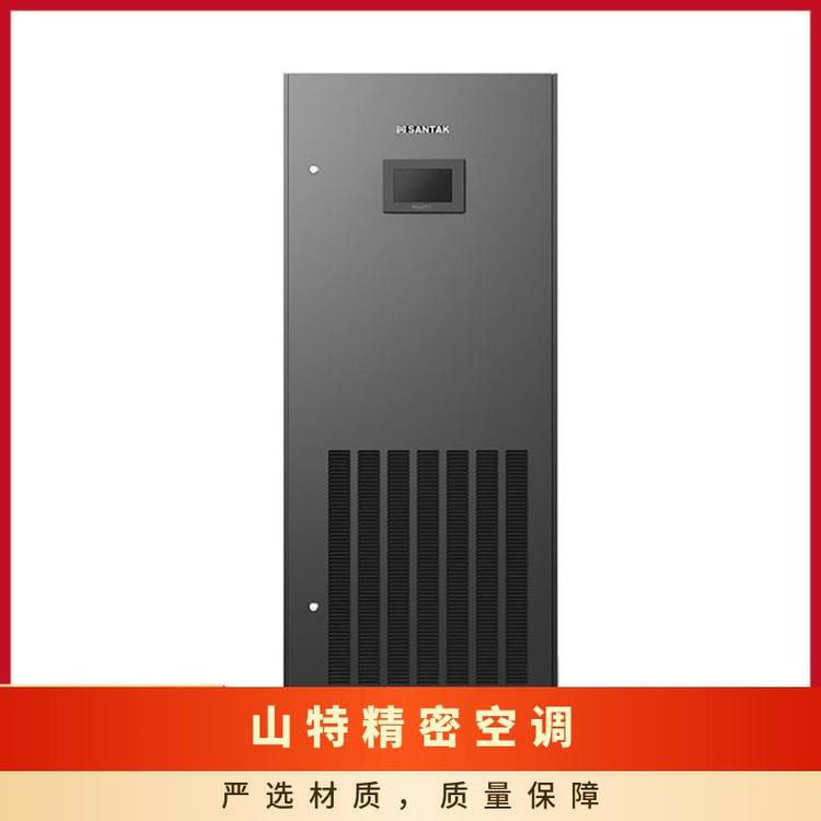 山特精密空調(diào)SCC025UPE1定頻25kW恒溫恒濕上送風(fēng)機(jī)房實(shí)驗(yàn)室基站