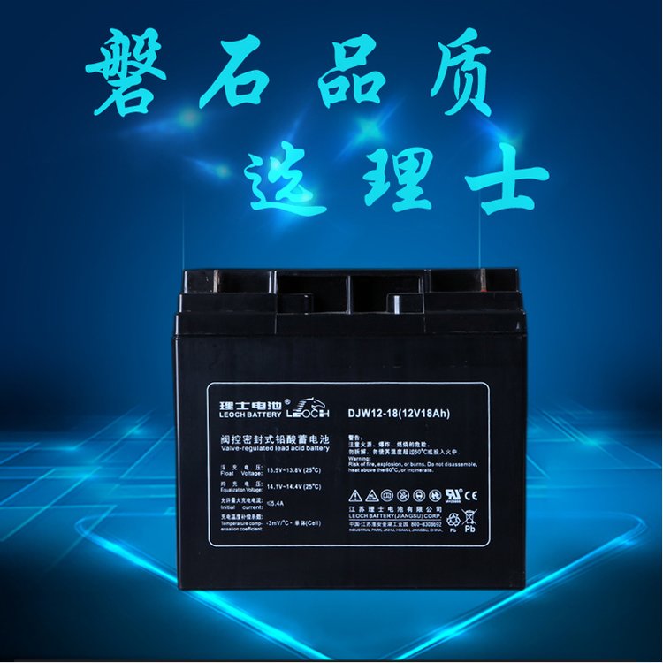 鉛酸免維護蓄電池閥控式通訊基站應急容量充足理士DJW12V20AH