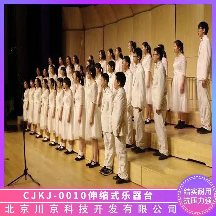 和聲牌cjkj-0010伸縮樂器臺(tái)樂團(tuán)演奏臺(tái)用途廣泛長期供應(yīng)