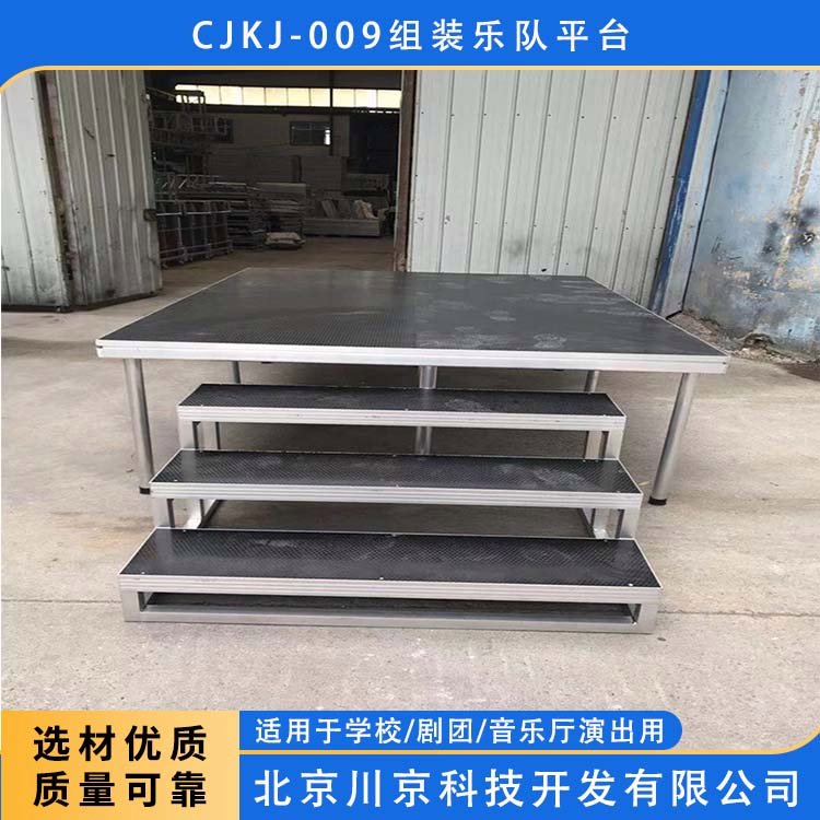 和聲牌cjkj-009組裝樂(lè)隊(duì)平臺(tái)結(jié)實(shí)耐用倉(cāng)庫(kù)發(fā)貨