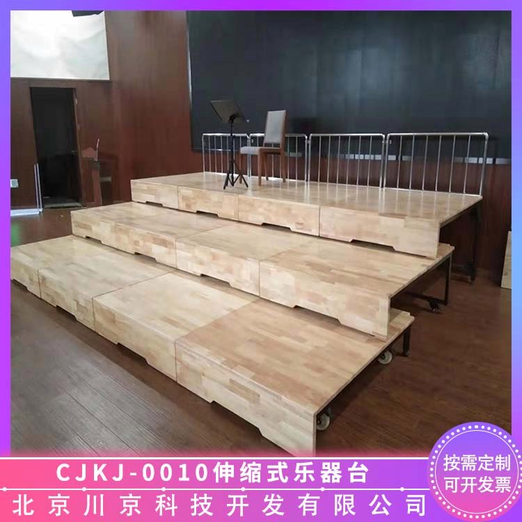 和聲牌cjkj-0010樂(lè)隊(duì)合唱二合一樂(lè)團(tuán)演奏臺(tái)用途廣泛長(zhǎng)期供應(yīng)