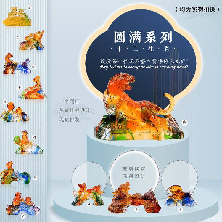 十二生肖紀(jì)念品定制光榮退休周年紀(jì)念盤(pán)獎(jiǎng)牌入職禮物榮譽(yù)感謝牌