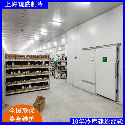 貌盛制冷建造一個(gè)3000立方藥品陰涼醫(yī)藥冷庫安裝標(biāo)準(zhǔn)