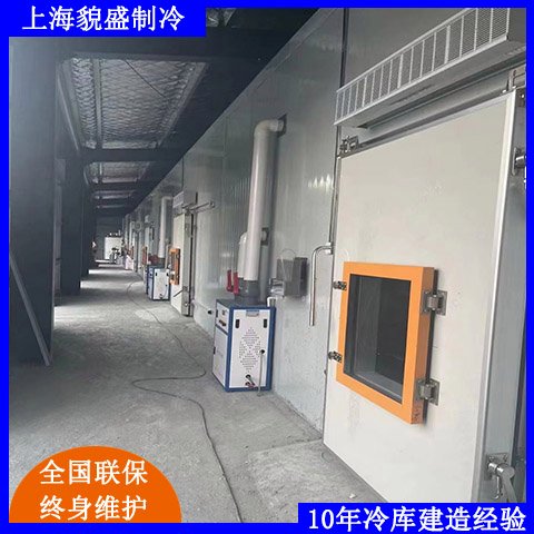 上海貌盛機電設(shè)備小型雙溫冷庫設(shè)計建造安裝可定制