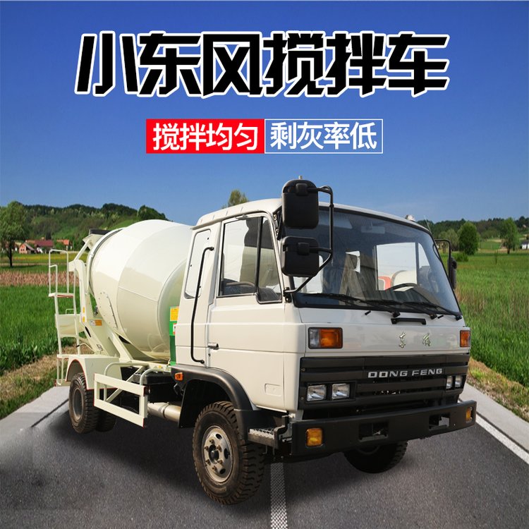 東風(fēng)3方混凝土攪拌車(chē)水利工程用水泥攪拌運(yùn)輸車(chē)祥瑞商砼罐車(chē)