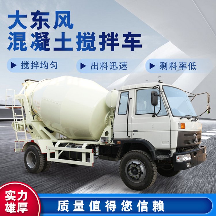 東風(fēng)5方混凝土攪拌車(chē)城市建設(shè)用水泥攪拌運(yùn)輸車(chē)祥瑞生產(chǎn)銷(xiāo)售