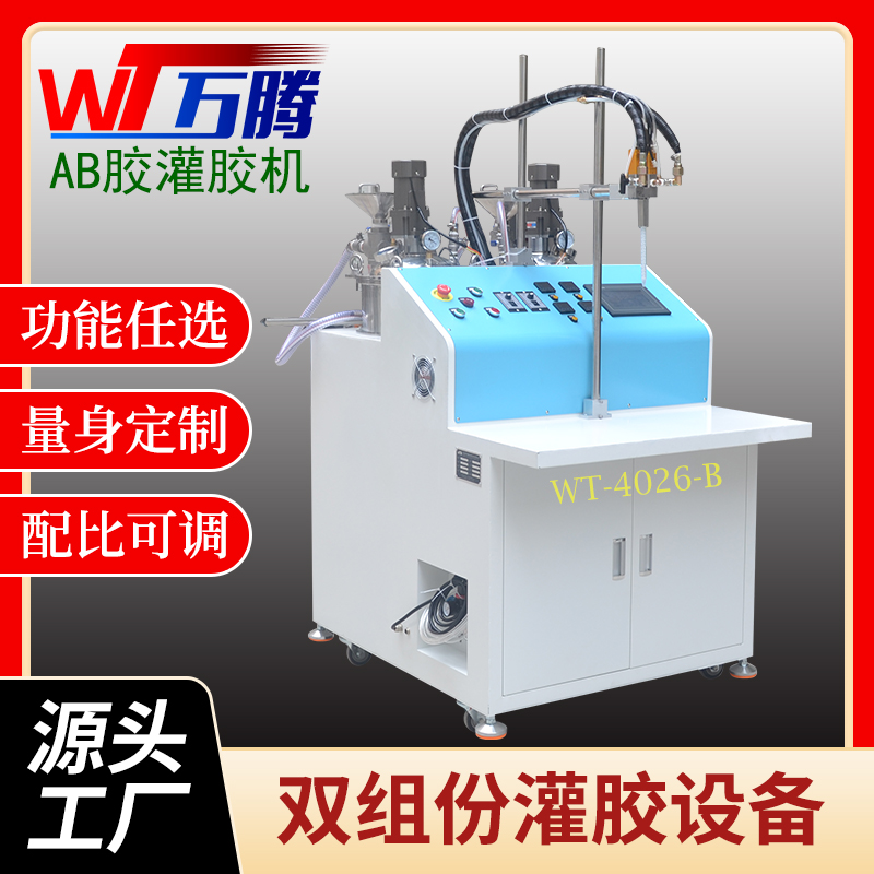 液態(tài)硅膠灌膠機(jī)AB雙組份球泡燈密封件電動牙刷充電底座自動注膠機(jī)