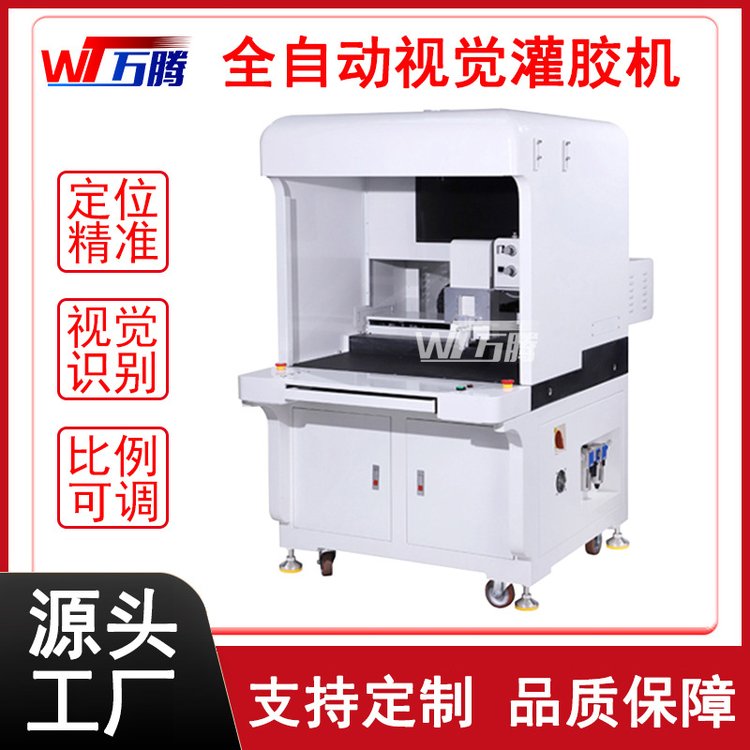 視覺灌膠機邦定膠IC封裝智能識別無需定位治具CCD全景自動滴膠機