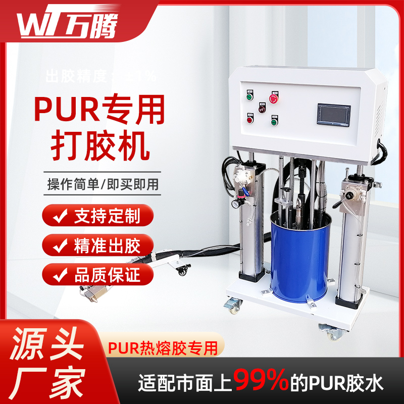 PUR熱熔膠機(jī)日化包裝打膠機(jī)全自動(dòng)簡(jiǎn)易畫膠機(jī)木工膠UV膠涂膠機(jī)