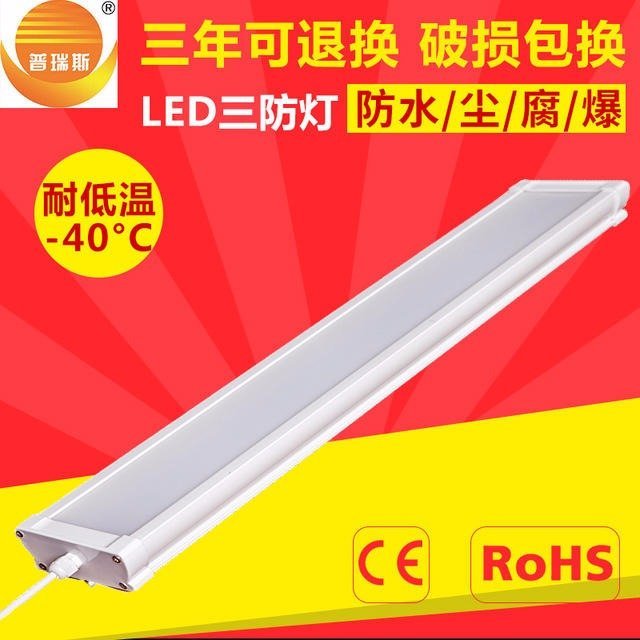 批發(fā)LED管廊燈普瑞斯防爆防腐全塑三防燈燈PM01L-36w