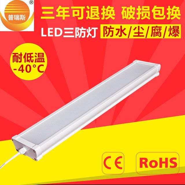 冷庫(kù)燈供應(yīng)LED防潮食品車(chē)間-40°低溫普瑞斯PM01L