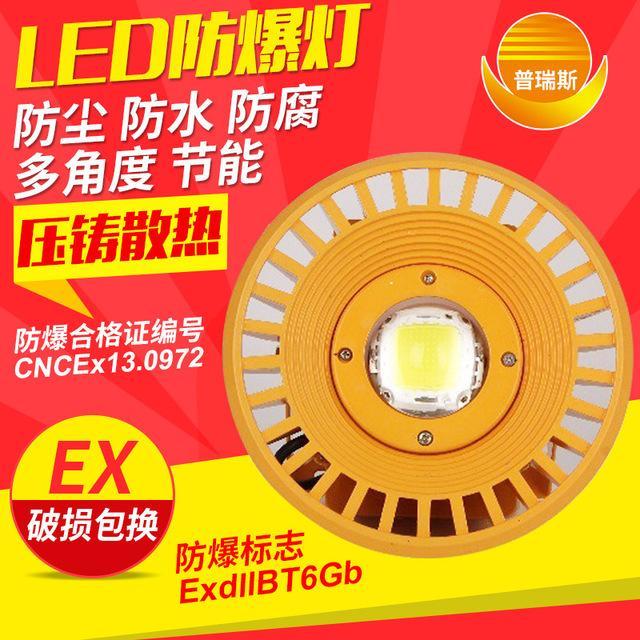 LED應(yīng)急防腐燈廠家隔爆型防爆工礦燈IP65加油站防爆燈