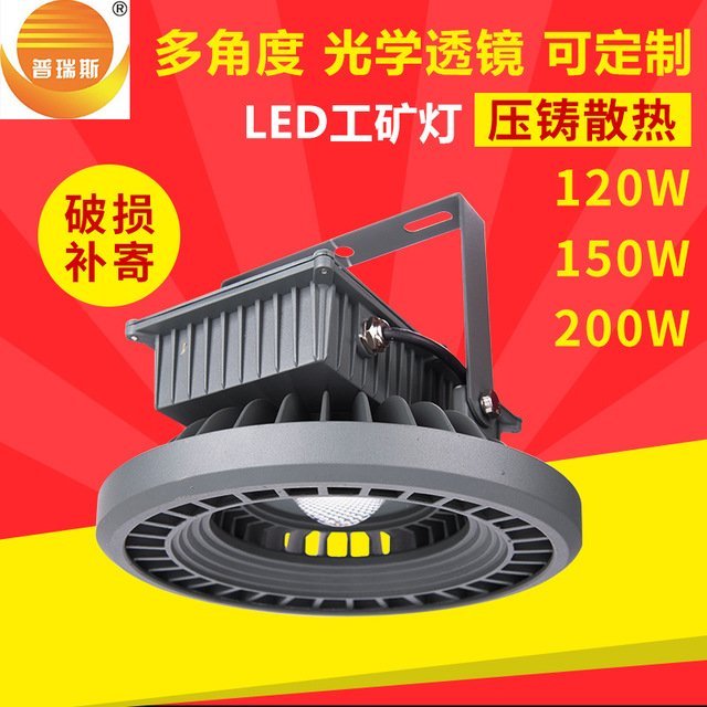 廠家供應批發(fā)COB工礦燈LED工廠燈led照明燈具