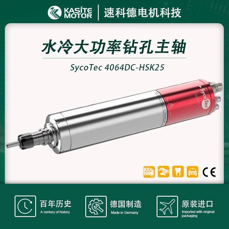 高剛性機器人主軸德國大功率水冷自動換刀高速電機4064DC-HSK25