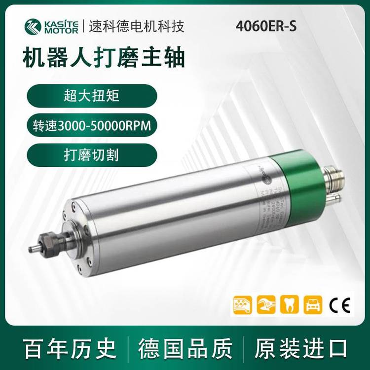 機器人高精密加工電主軸2KW大功率多用途加工主軸電機4060ER-S