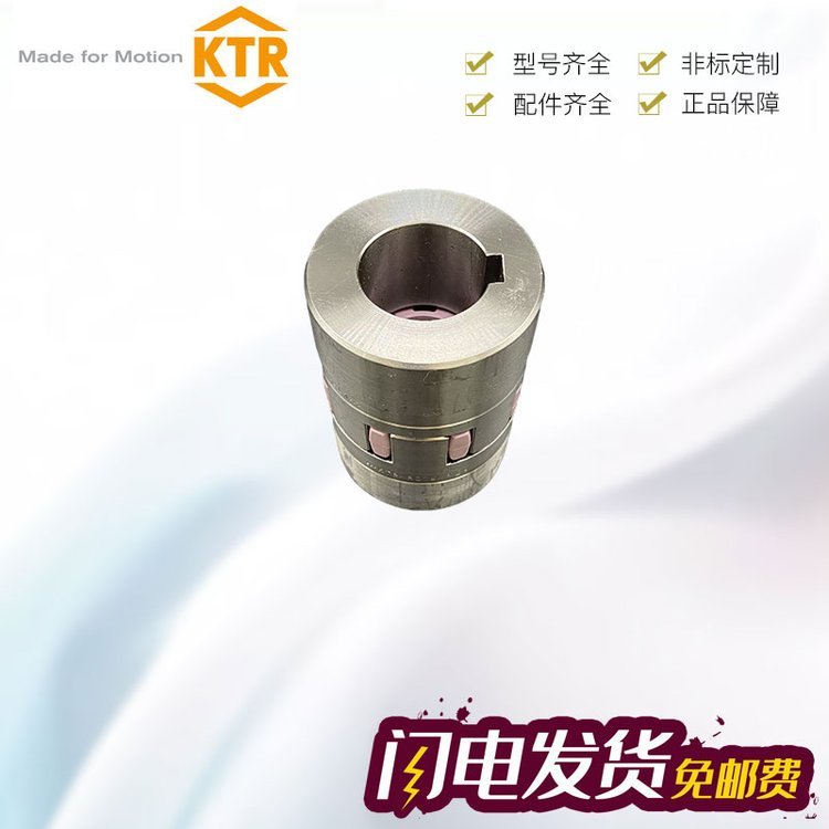 開天KTR聯(lián)軸器中國ROTEX38ROTEX24梅花聯(lián)軸器