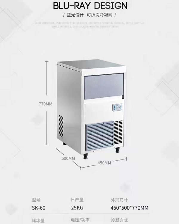 商用小型制冰機冷飲奶茶咖啡方塊冰機器穆德曼斯SK-60