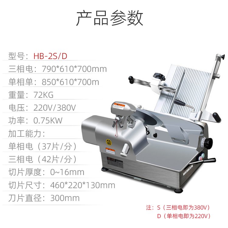 供應(yīng)南常12寸全自動切片機(jī)火鍋店刨肉機(jī)牛羊肉片機(jī)