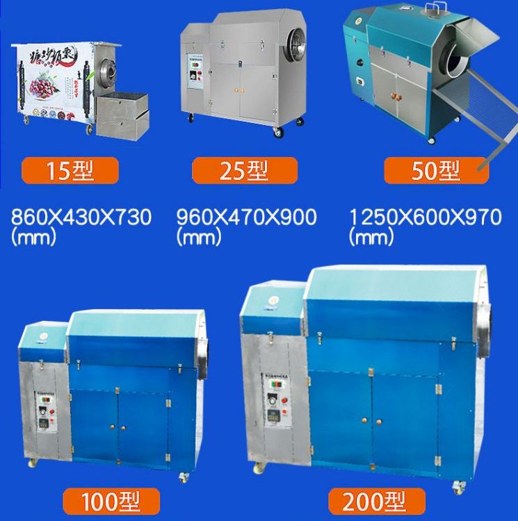 唐山炒貨機(jī)專賣商用臥式炒板栗機(jī)炒瓜子花生機(jī)器