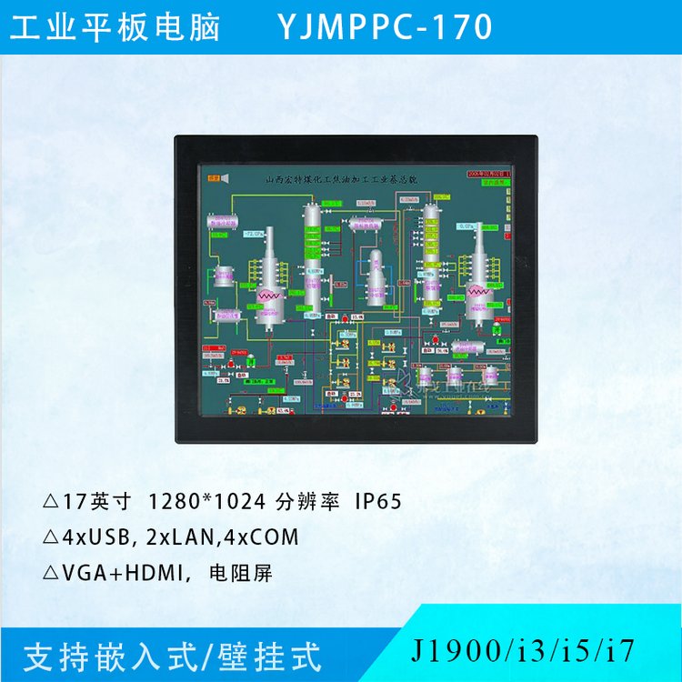 研江YJMPPC-170多網(wǎng)口17寸工業(yè)平板電腦無(wú)風(fēng)扇嵌入式工控機(jī)支持i3i5i7