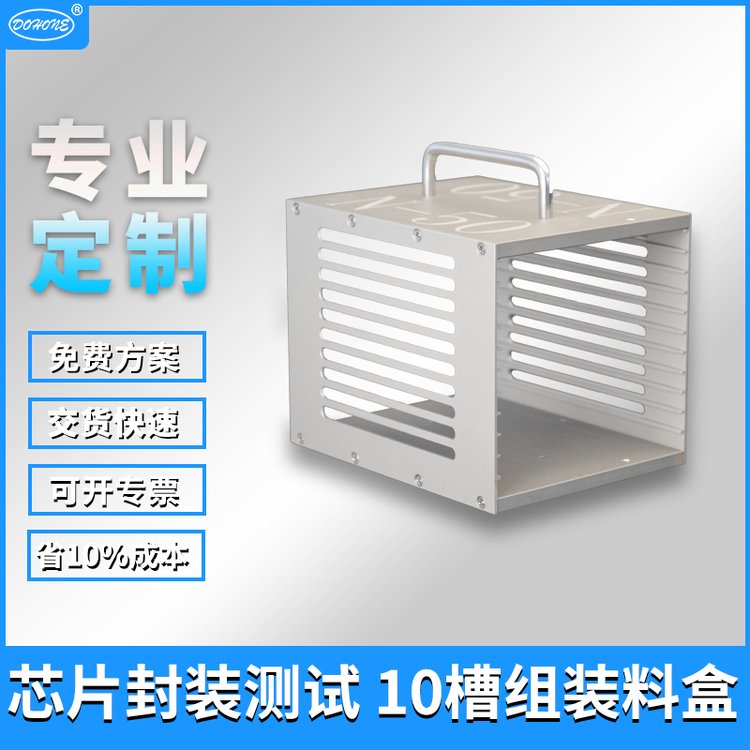 耐高溫料盒6061鋁材表面硬質(zhì)氧化鏤空烘烤電子ic加工料盒廠家