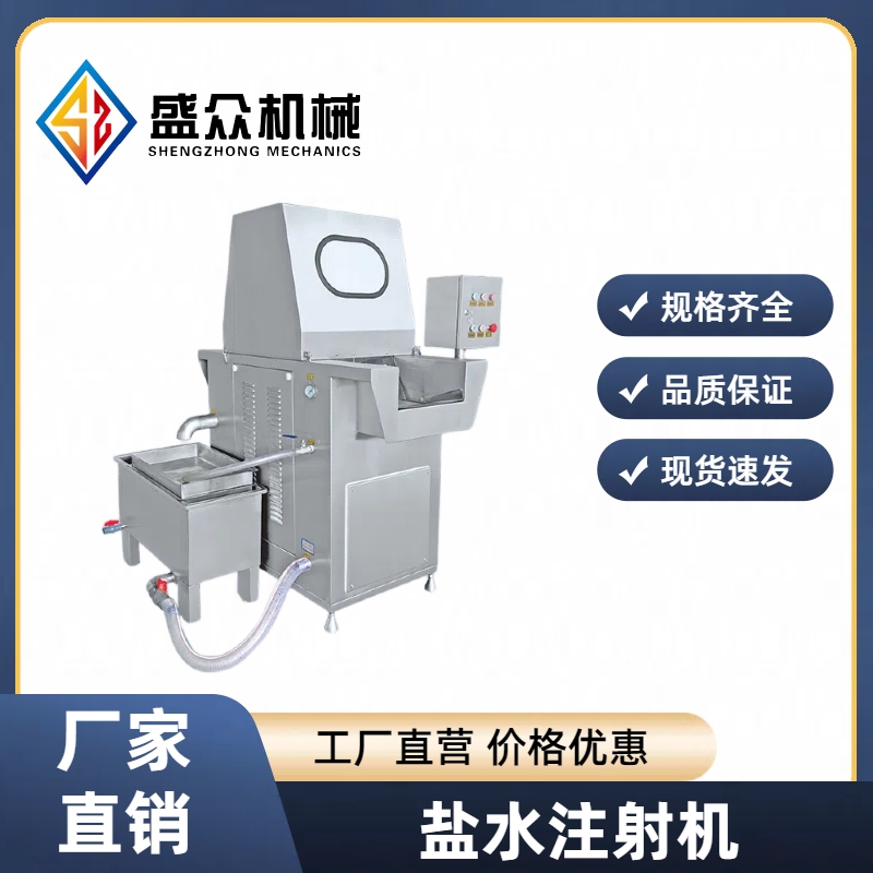 全自動(dòng)鹽水注射機(jī)多功能羊肉羊排腌制入味機(jī)注料機(jī)鹽水鴨注射設(shè)備