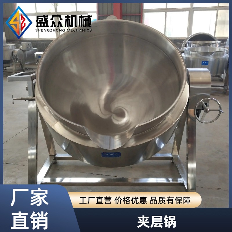 盛眾食品級可傾式夾層蒸煮鍋化糖鍋電加熱夾層鍋可180度轉(zhuǎn)動