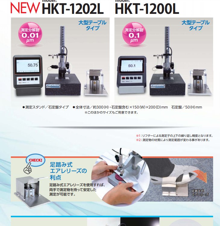 fujiwork無(wú)紡布厚度測(cè)定器測(cè)厚儀F數(shù)顯膜厚計(jì)HKT-Lite1.0