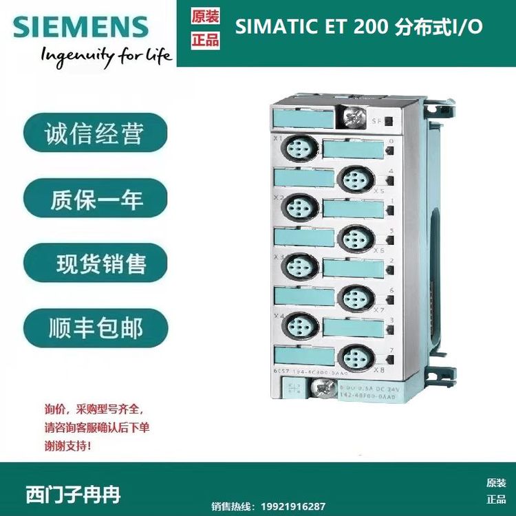 西門子6ES7155-6BA00-0CN0ET200SP多功能熱插拔IM155-6DPHF連接器